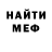 Метадон белоснежный MEIN WEG