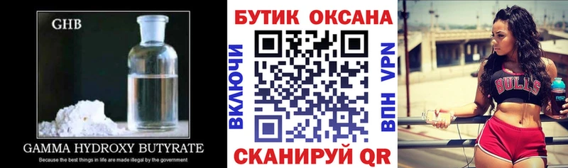 Купить  Можга  БУТИРАТ BDO 
