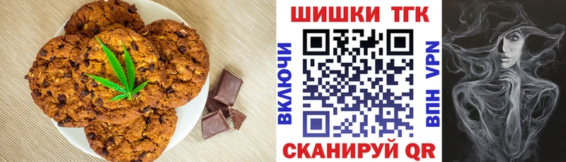 Купить где  Можга  Печенье с ТГК марихуана 