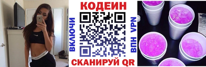 Купить где  Можга  Кодеиновый сироп Lean напиток Lean (лин) 
