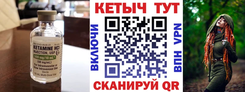 КЕТАМИН VHQ  Купить  Можга 