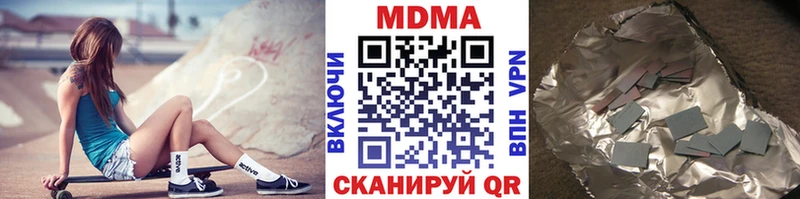 Купить где  Можга  MDMA кристаллы 