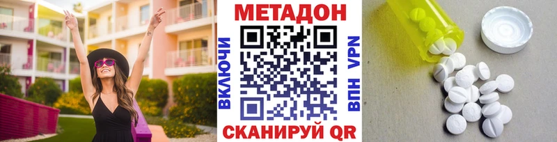 МЕТАДОН VHQ  Купить закладки  Можга 