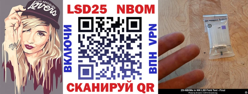 Марки 25I-NBOMe 1,8мг  Купить где  Можга 